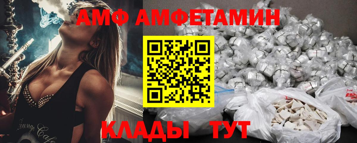 Amphetamine VHQ    сайт  Амфетамин  Чайковский  Вход с VPN 