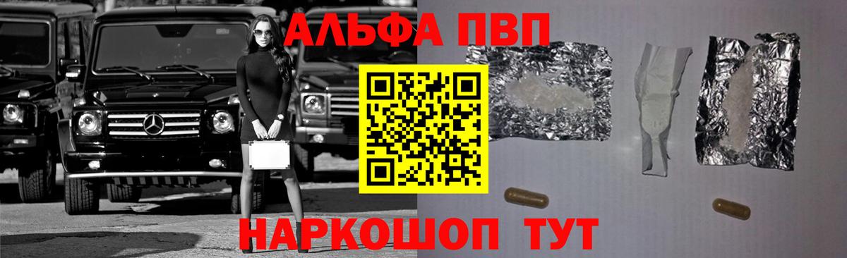 Чайковский  Alfa_PVP СК КРИС  APVP СК КРИС  A PVP  А ПВП Crystall  магазин продажи наркотиков  Вход с VPN 