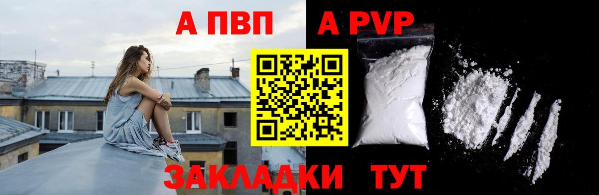 Alpha PVP СК Чайковский