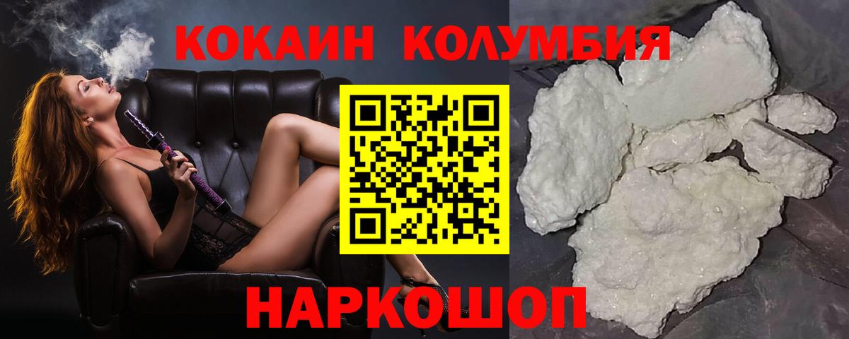 COCAIN Эквадор Чайковский