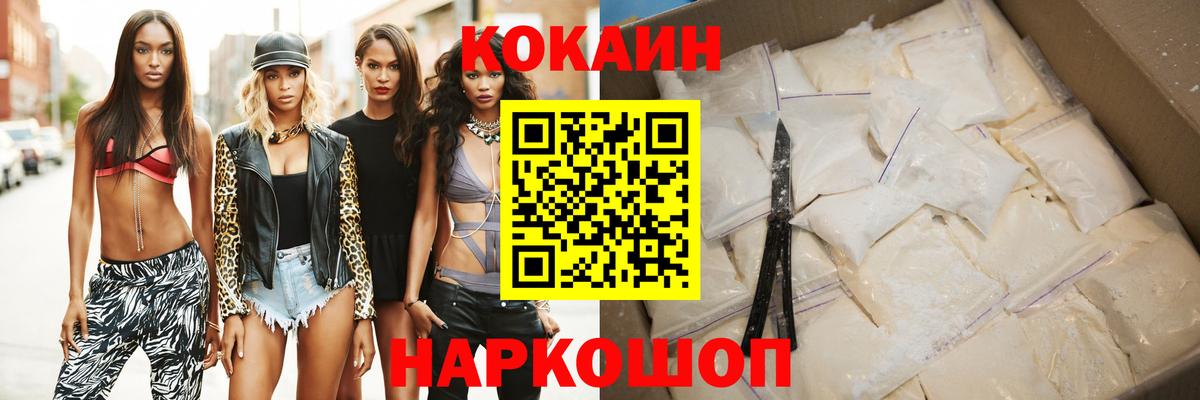 КОКАИН 99%  Вход с VPN  КОКАИН 98%  КОКАИН  Чайковский 
