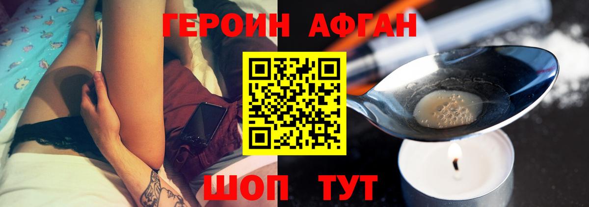 Героин белый Чайковский