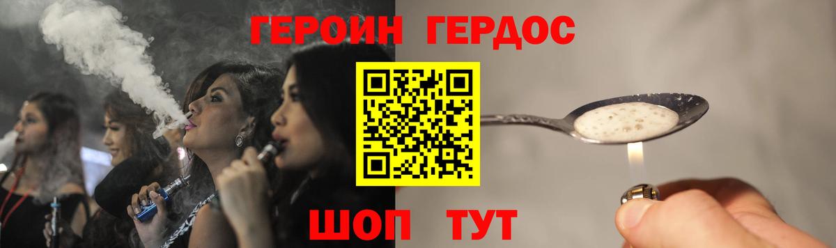 Чайковский  Героин Heroin  Героин  Вход с VPN 