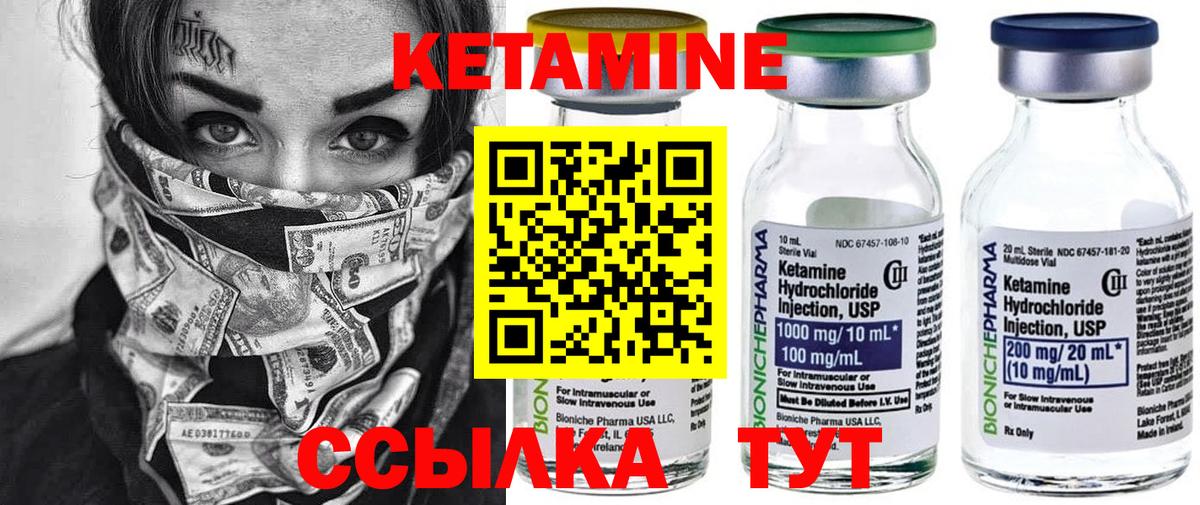 КЕТАМИН ketamine  МЕГА   Чайковский  КЕТАМИН VHQ  Вход с VPN 