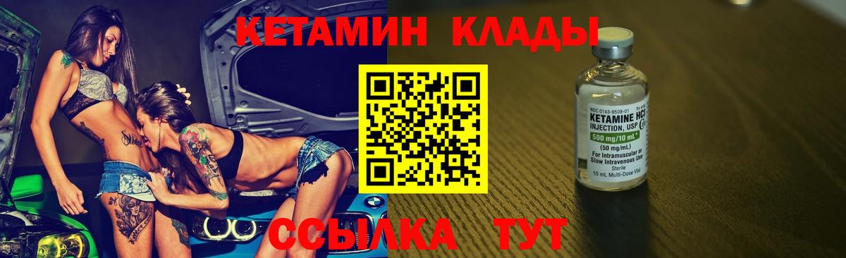 Кетамин ketamine Чайковский