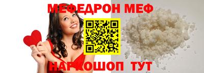 мефедрон VHQ Моздок