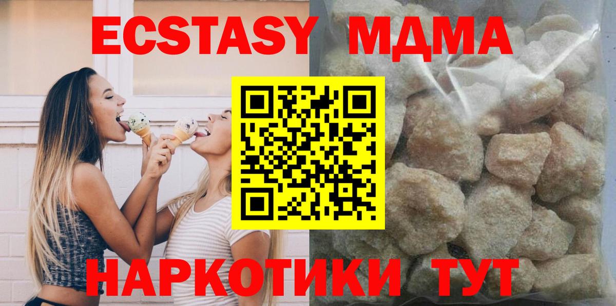 MDMA кристаллы  Вход с VPN  Чайковский 