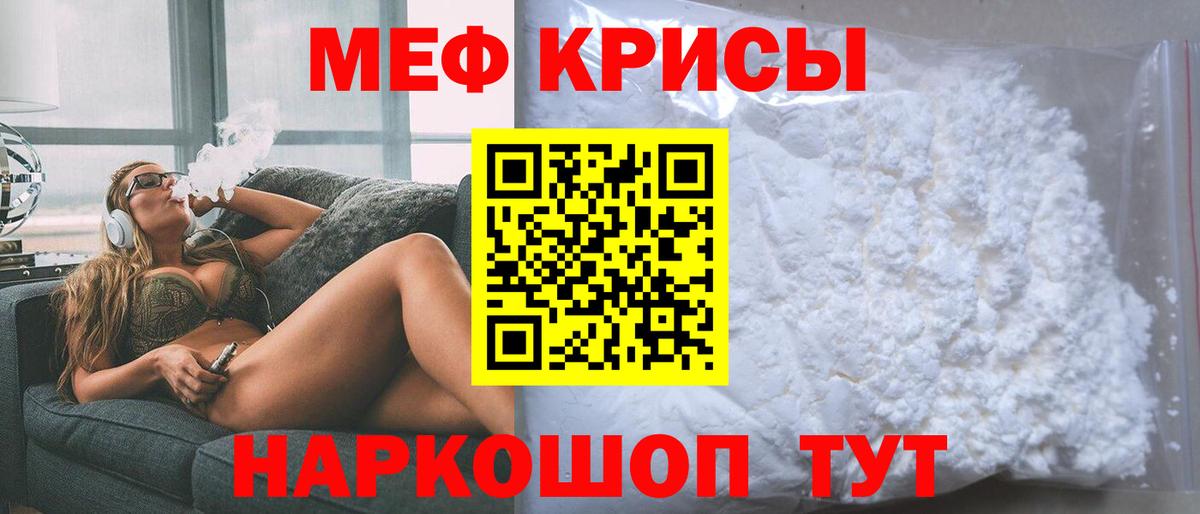 МЯУ-МЯУ 4 MMC  МЯУ-МЯУ  Чайковский  Вход с VPN  МЯУ-МЯУ mephedrone 