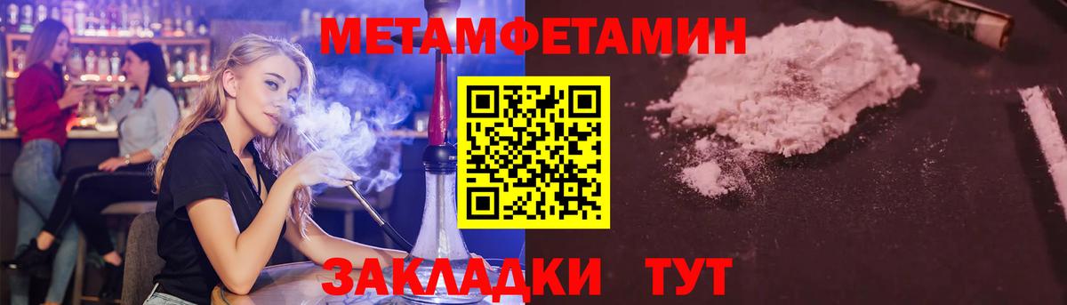 Чайковский  МЕТАМФЕТАМИН  Вход с VPN  МЕТАМФЕТАМИН Декстрометамфетамин 99.9% 