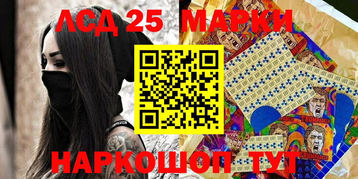 Марки 25I-NBOMe 1,8мг Чайковский