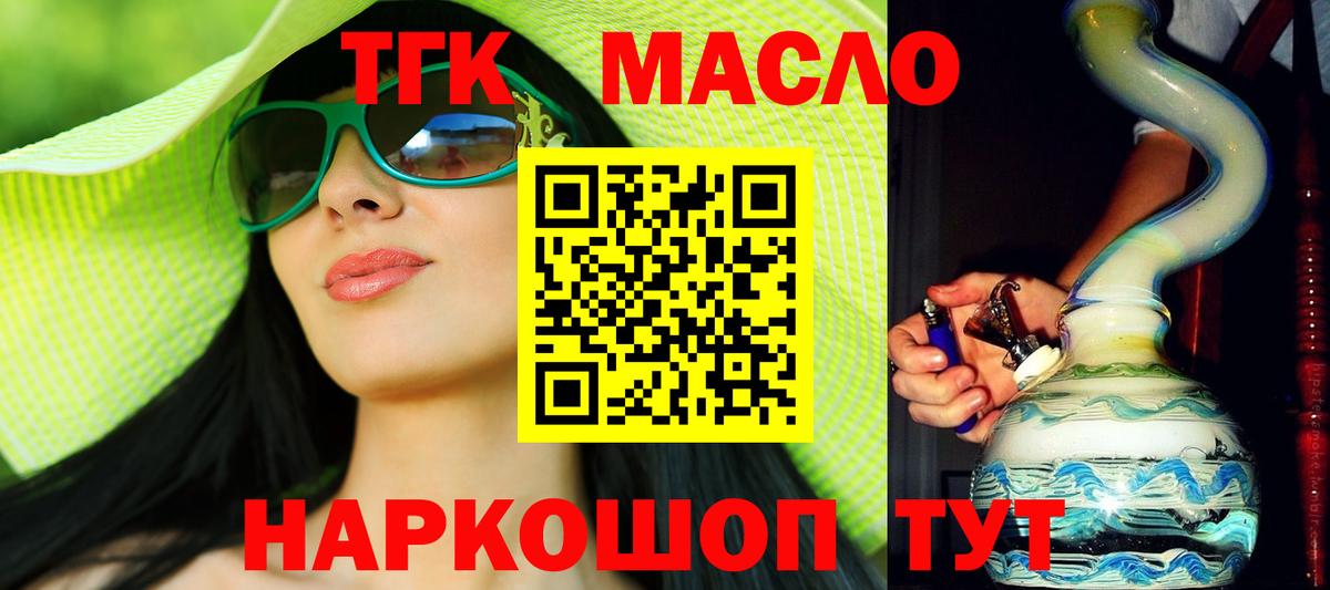 Чайковский  где найти наркотики  ТГК вейп  Вход с VPN  Дистиллят ТГК THC oil 
