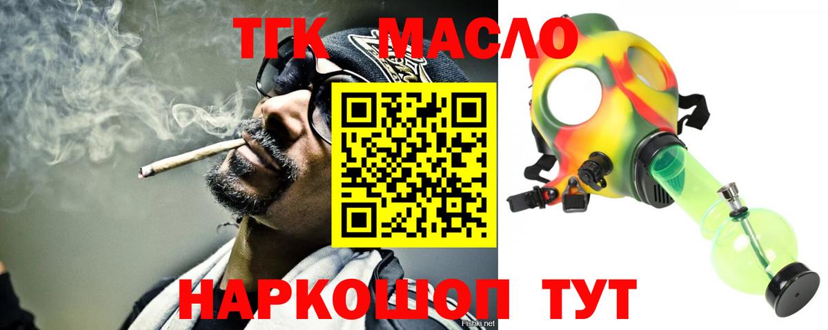 Дистиллят ТГК жижа Чайковский